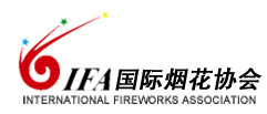 国际烟花协会(IFA)